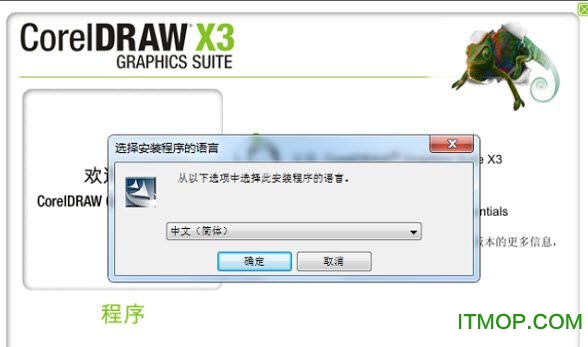 coreldraw x3破解版免费下载