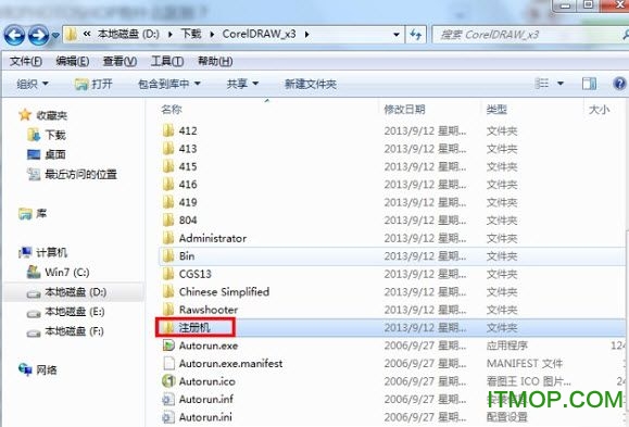 coreldraw x3破解版免费下载