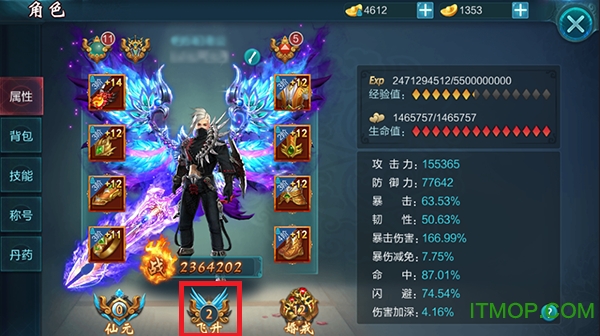 腾讯无极修仙下载