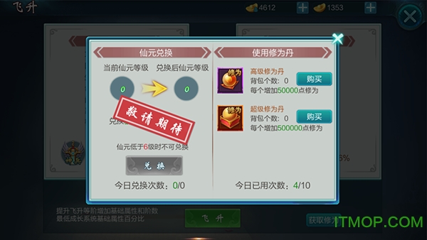 腾讯无极修仙下载