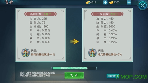 腾讯无极修仙下载