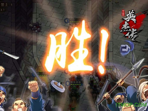 百度游戏全民英杰传