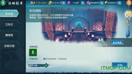 暗黑修仙传ios版下载