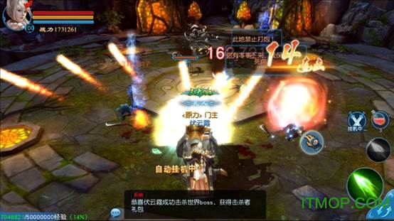 暗黑修仙传ios版下载