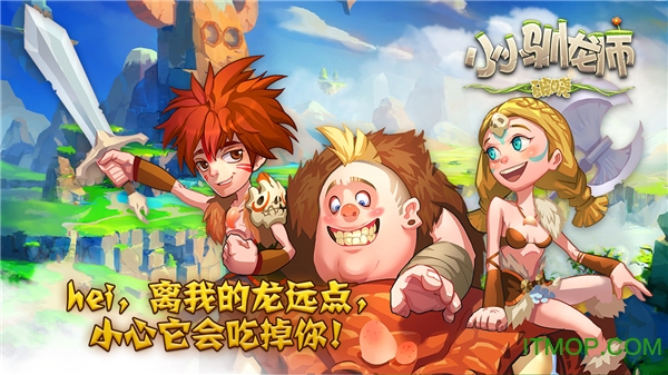 果盘小小驯龙师