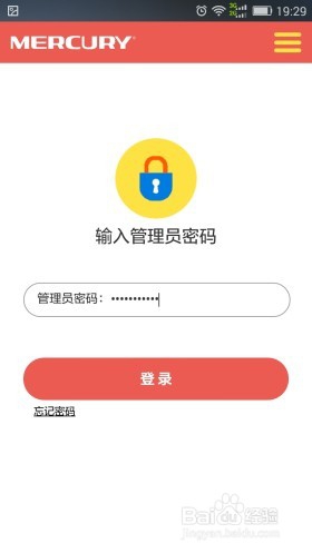 水星路由器智能管家app