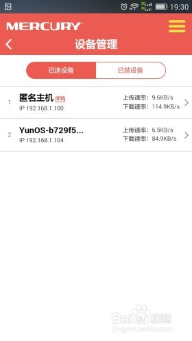 水星路由器智能管家app