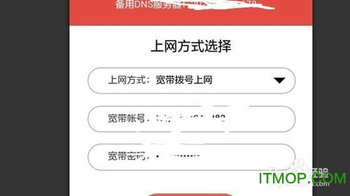 水星路由器智能管家app