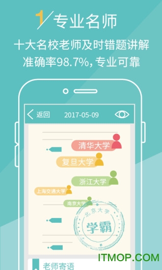 课课作业app 课课作业手机版