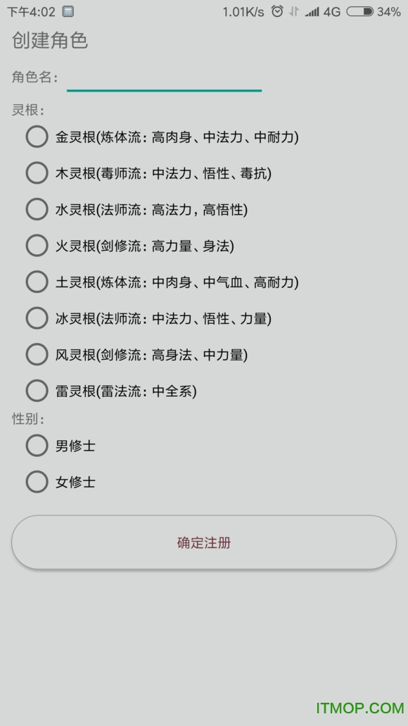 九仙道最新破解版下载