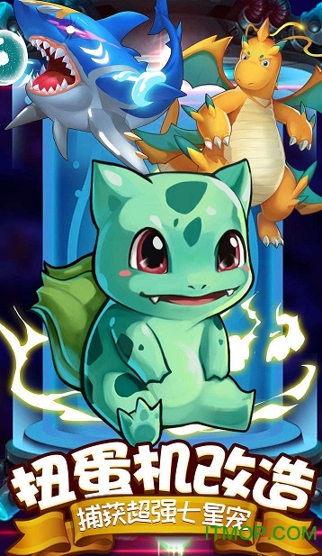 去吧皮卡丘热血精灵王破解版