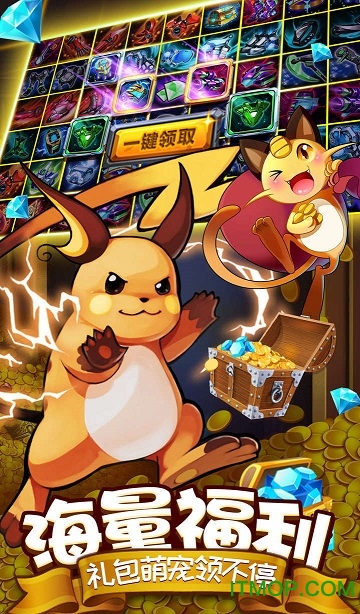 去吧皮卡丘热血精灵王小米版