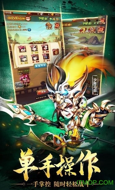 少年征战团 少年征战团手游