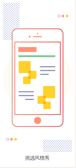 秀米微信编辑器破解版下载