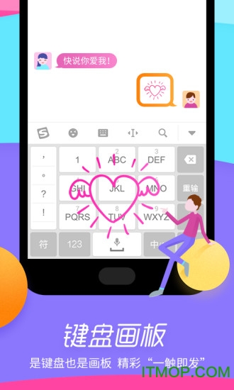 手机全拼输入法下载