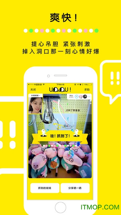 天天抓娃娃九游免费版