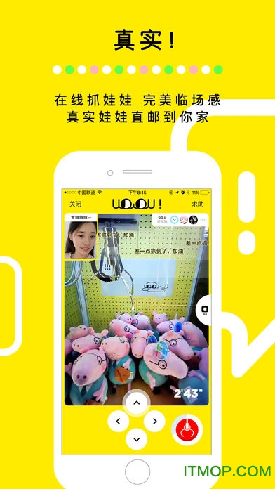 天天抓娃娃安卓破解版