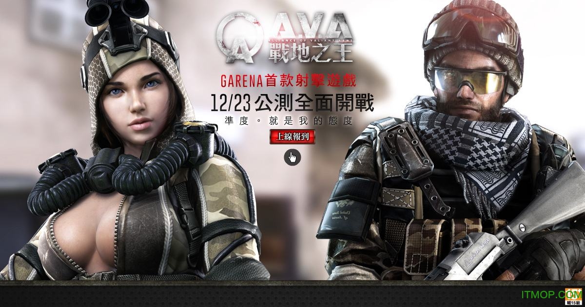 战地之王ava手游(手机app/apk)