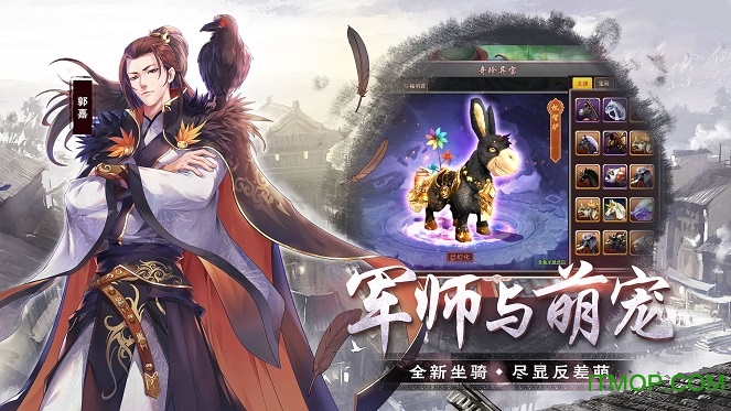 胡莱三国2小米版下载