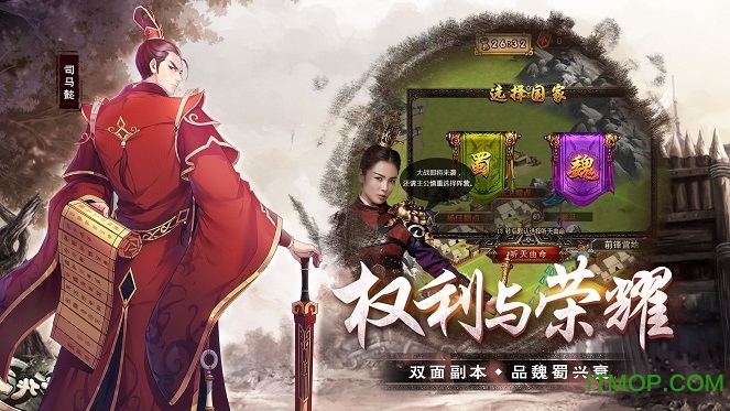 胡莱三国2小米版下载