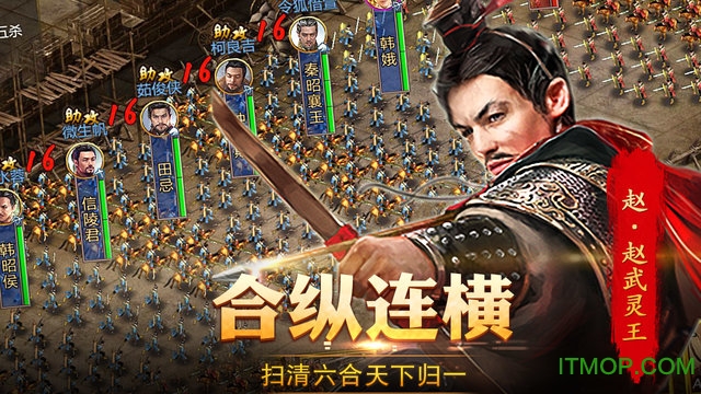 战国手游官网(巅峰国战之王者归来)