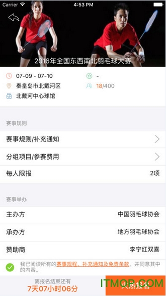 乒羽家园免费版