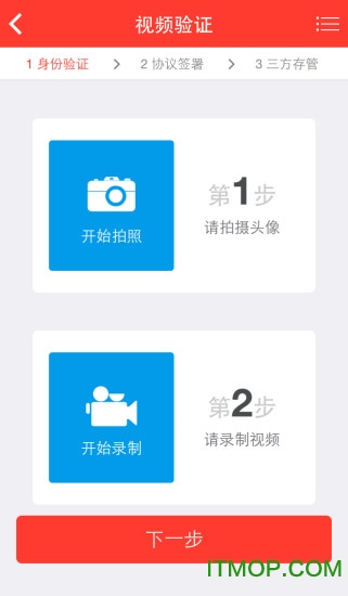 浙商证券手机开户免费版