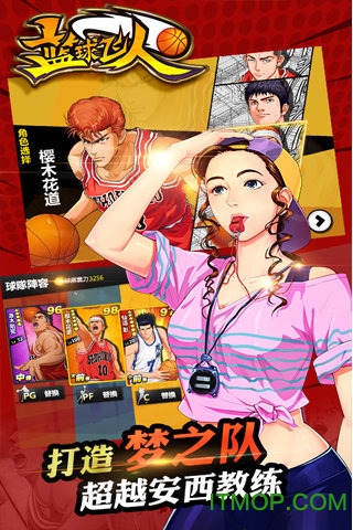 篮球飞人下载