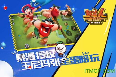 野蛮人大作战斗鱼tv客户端