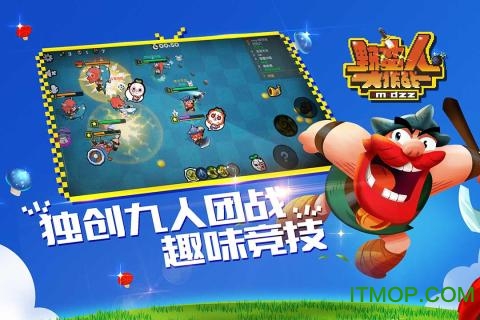 野蛮人大作战九游版手游