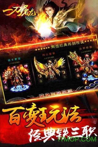 一刀屠龙 一刀屠龙