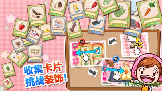 料理妈妈Cooking Mama