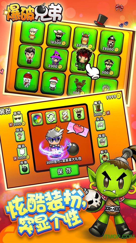 爆破兄弟官网版