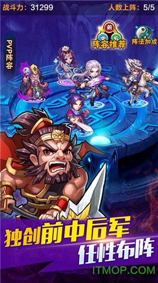 三国我为王华为手机版