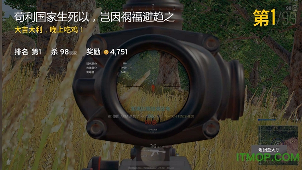 绝地求生官方正版手机版