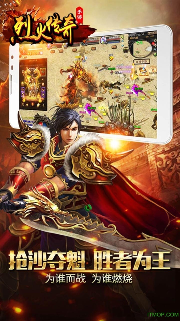 变态手游烈火传奇下载