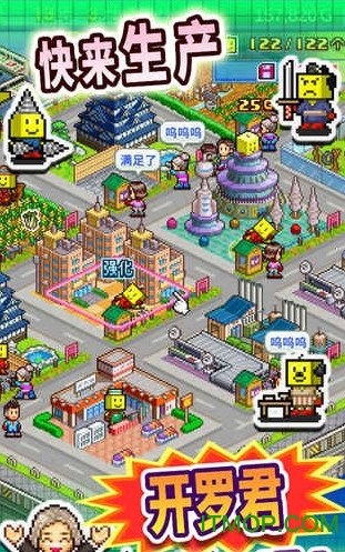 开罗之星2破解版