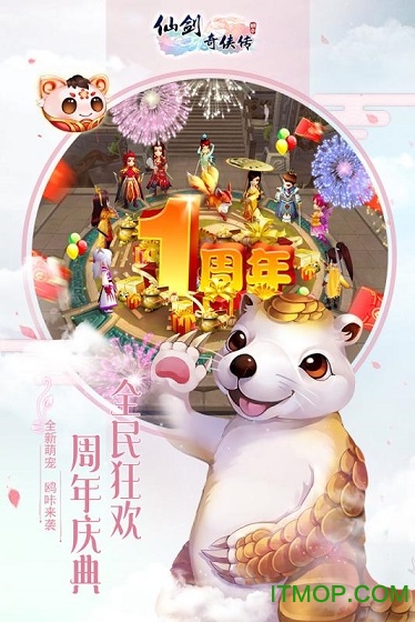 小米仙剑奇侠传3D回合手游