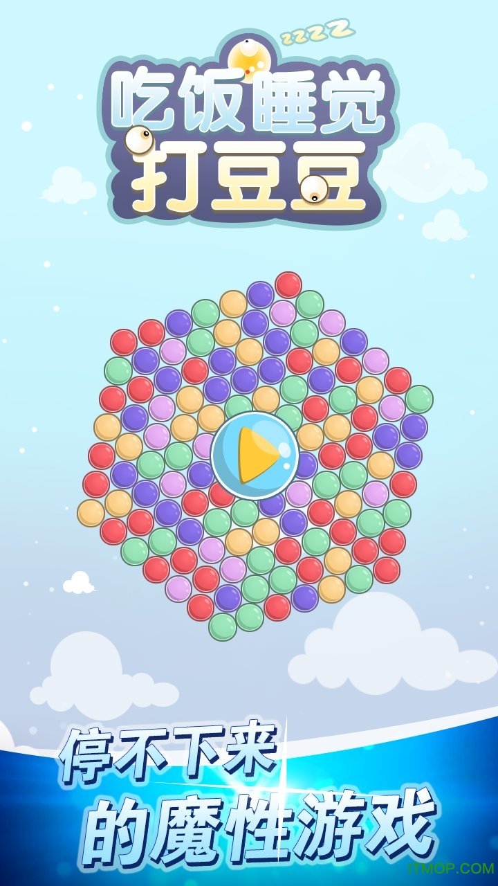 吃饭睡觉打豆豆免费下载