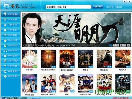 电弧下载器免费版