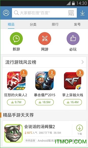 百度手机助手旧版本