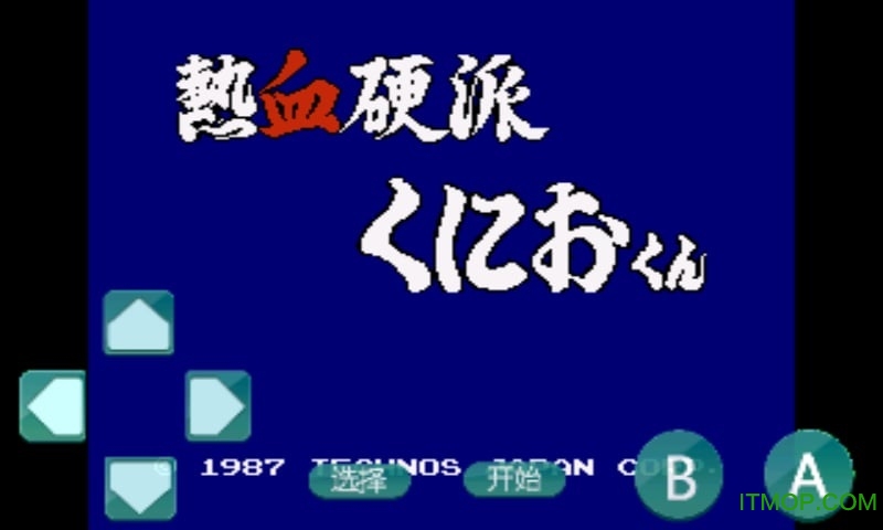 热血硬派手机版下载