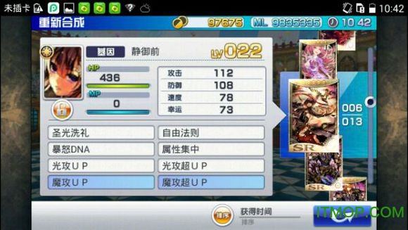 混沌之戒3无敌初始存档下载