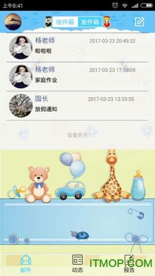 小神童幼儿园免费版