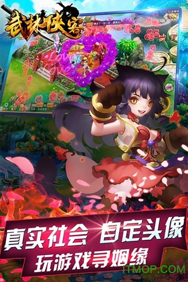 武林侠客手游果盘版