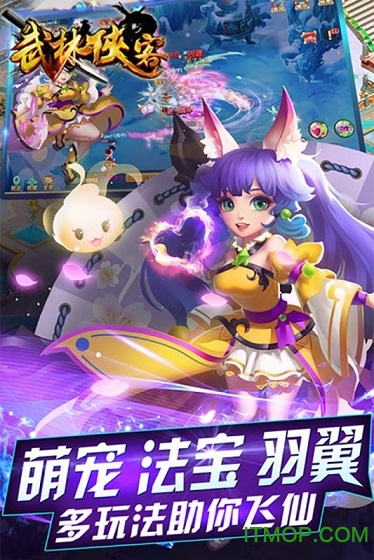 武林侠客手游果盘版