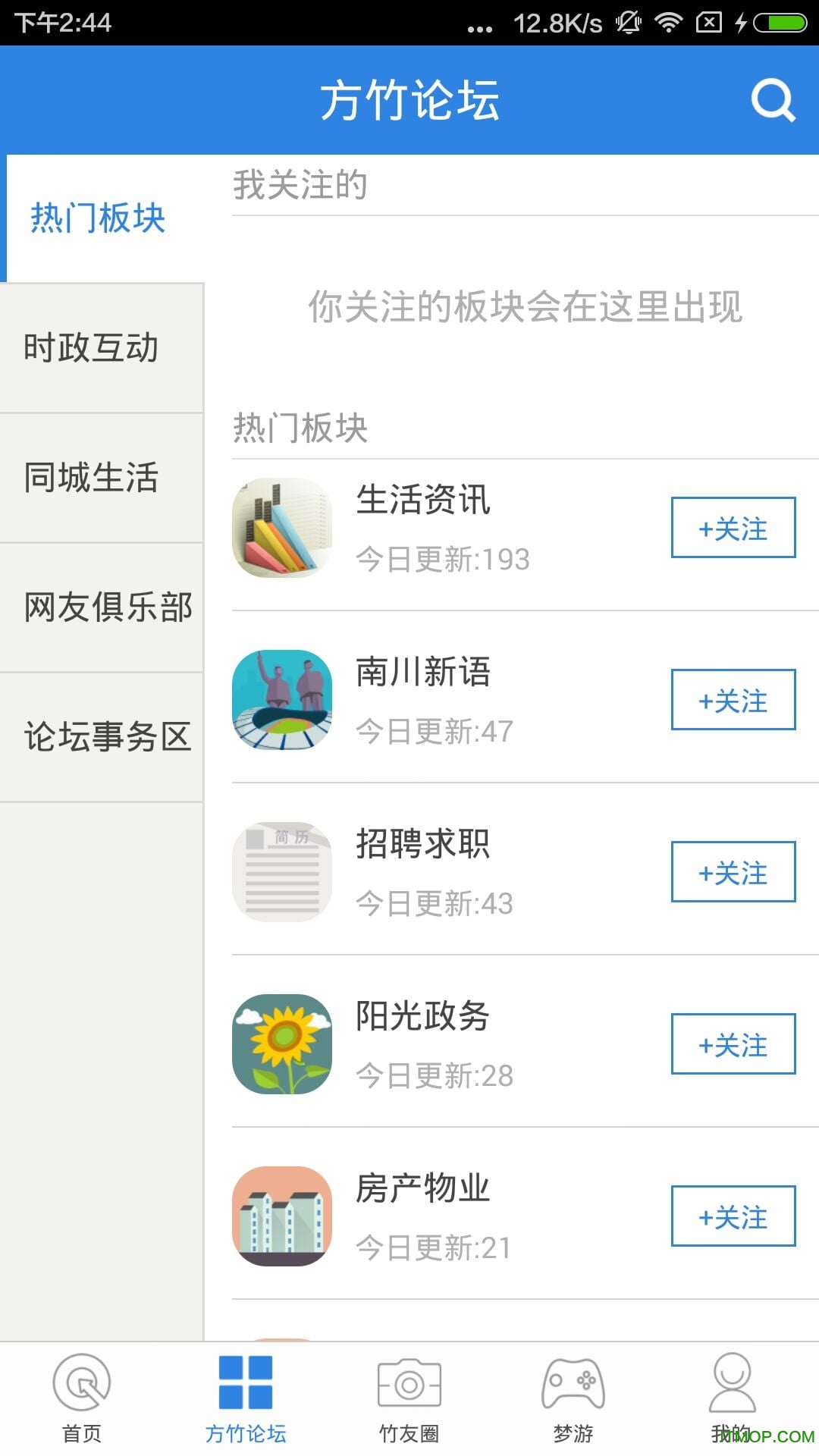 南川方竹论坛下载