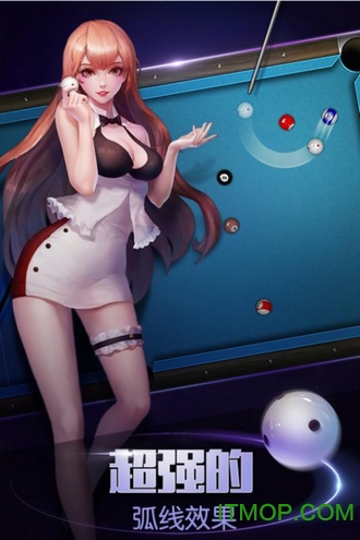 台球帝国免费版