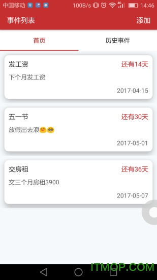 手机桌面倒计时软件