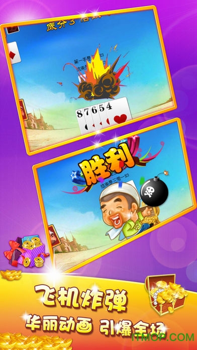 百人斗地主破产版